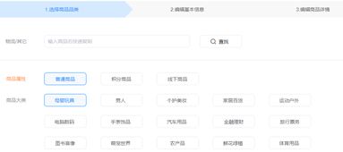 小豬CMS電商商品發(fā)布頁面模板樣式改版升級(jí)