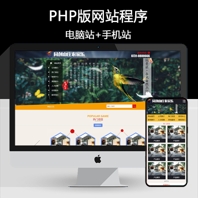 特價(jià)模板-同創(chuàng)模板網(wǎng),pbootcms網(wǎng)站模板,aspcms網(wǎng)站源碼