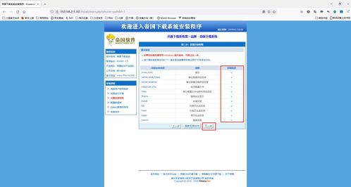 日常練習(xí)部署之帝國(guó)cms 帝國(guó)下載系統(tǒng)平臺(tái) 內(nèi)含php源碼 親測(cè)
