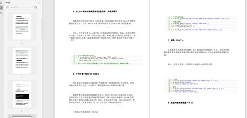 三次面試都被問到mysql,才知道m(xù)ysql在互聯(lián)網(wǎng)公司原來如此的重要