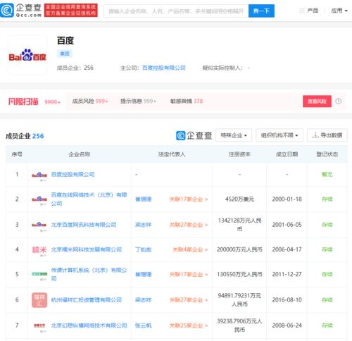 消息稱(chēng)正式啟動(dòng)回港二次上市計(jì)劃