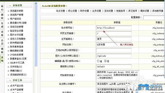 織夢(mèng)cms整站源碼通用安裝教程
