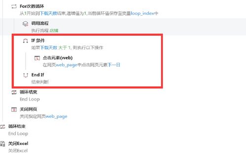 影刀rpa 對(duì)話(huà)商家,數(shù)據(jù)自動(dòng)化案例解析
