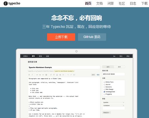 免費(fèi)開源建站程序來了 12款強(qiáng)大又好用