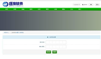 首個(gè)基于mvc的.net cms zoomla 逐浪cms2 x3.8發(fā)布