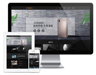 電子產(chǎn)品網(wǎng)站建設(shè)|電子產(chǎn)品網(wǎng)站模板免費(fèi)下載_易優(yōu)CMS