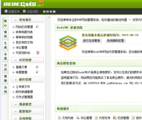 如何去除訪問(wèn)dedecms織夢(mèng)程序網(wǎng)站index.html的后綴情況