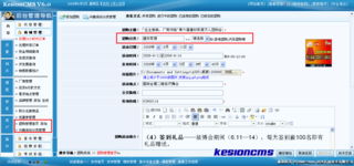 kesioncmsv6新增商品團(tuán)購(gòu)功能,支持團(tuán)購(gòu)分類,添加完主題可再添加商品