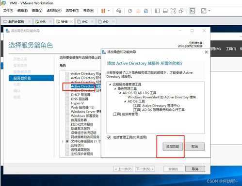 windows server 2019 搭建公司組織架構(gòu)實(shí)驗 ad kms dns dfs web dhcp wsus 負(fù)載均衡 遠(yuǎn)程會話 遠(yuǎn)程授權(quán)