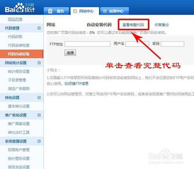 織夢dedecms系統(tǒng)統(tǒng)計不顯示圖標(biāo)解決辦法