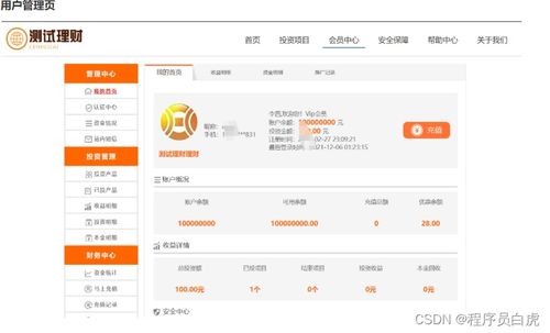 簡歷再也不愁沒有項目了,一舉拿下軟件測試實(shí)戰(zhàn)項目