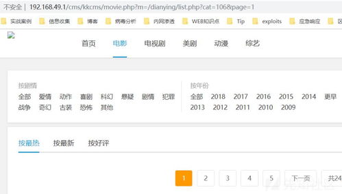 入門kkcms代碼審計