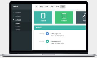 xtophp v0.2 發布,企業有站 cms 內容管理模塊
