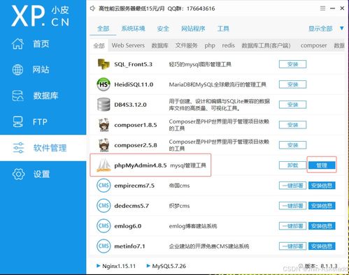 cms getshell漏洞復現