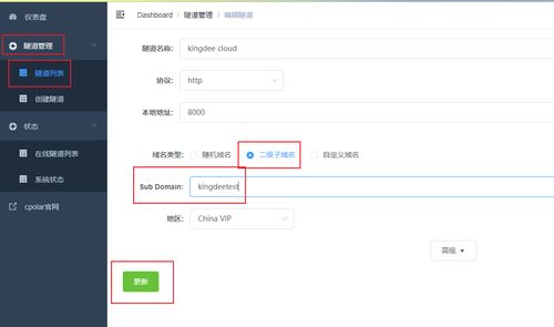 在外出差,如何遠程登錄公司內網金蝶云erp管理系統