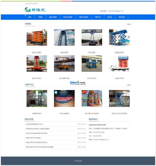 bluecms機械企業網站源碼v1.0的界面預覽