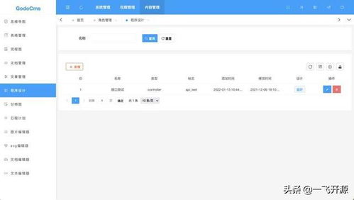 開源辦公低代碼套件,完善的低代碼開發工具流,辦公系統解決方案