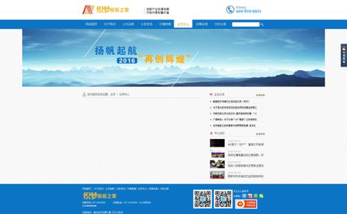 貴金屬金融能源化工期貨投資類(lèi)網(wǎng)站織夢(mèng)dedecms模板