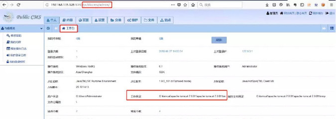 PublicCMS 網站漏洞 任意文件寫入并可提權服務器權限