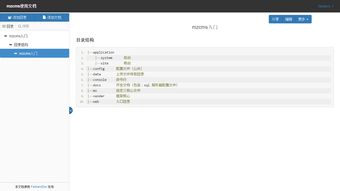 基于yii2的網站mzcms 以及 文檔系統fankersdoc