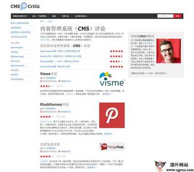 CmsCritic:網站CMS系統評測網