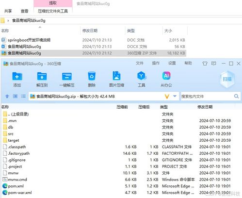 java計算機畢業設計食品商城網站 開題 源碼 論文