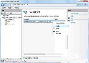 08cms網站windows 2008服務器環境配置方法