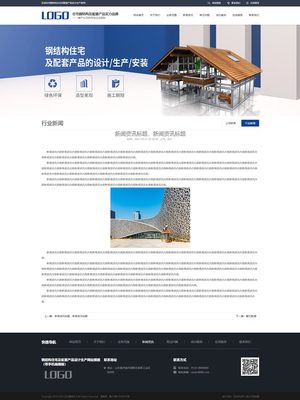 硅膠橡膠制品生產廠家通用易優cms模板(帶手機端)