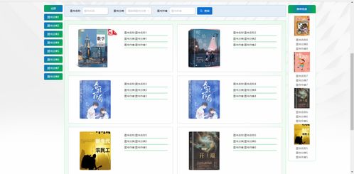 精品php實現的圖書書籍閱讀網站的設計與實現
