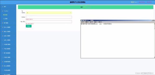 springboot java php node python晶研電子公司業務網站