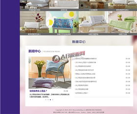 家居床上用品類企業網站dedecms模板