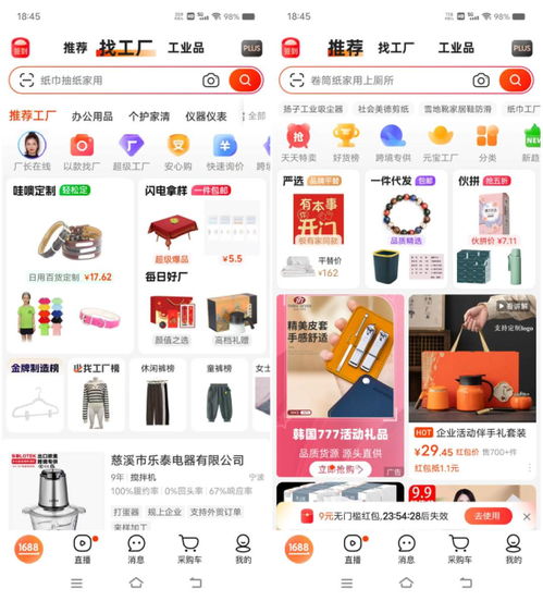 又一個被年輕人捧紅的平臺, 平替 消費真的火了