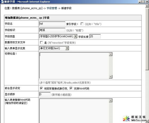 帝國cms 詳解