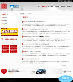 dedecms5.7模板 租車車行4s店企業網站模板 cms模板