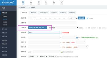 kesioncms eshop x2.0系列產品正式發布