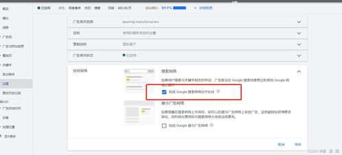 搜索網絡合作伙伴是搜索入口嗎