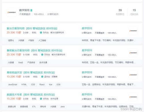 鄭州互聯網公司和生活成本