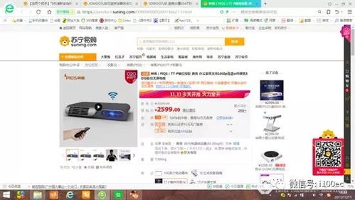 中消協(xié) 2017 雙11 網(wǎng)購商品價(jià)格報(bào)告 發(fā)布 多家電商被點(diǎn)名