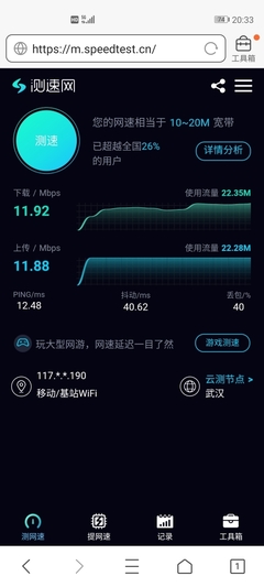 誰說5g手機(jī)在有5g信號(hào)的地方用4g套餐比一般4g快