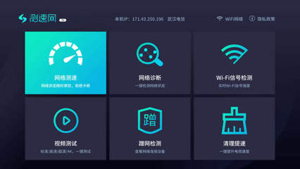 測速網(wǎng) v4.0.8